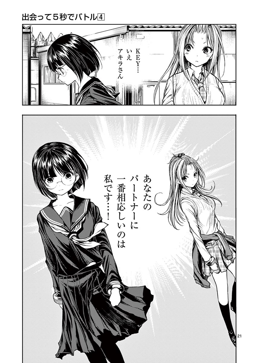 DEATTE 5 BYOU DE BATTLE - raw - Chapter 34 - https://jpdd.ccdd.to/JPDD/deatte5byoudebattle/81012/gco0whq4hkn.jpg