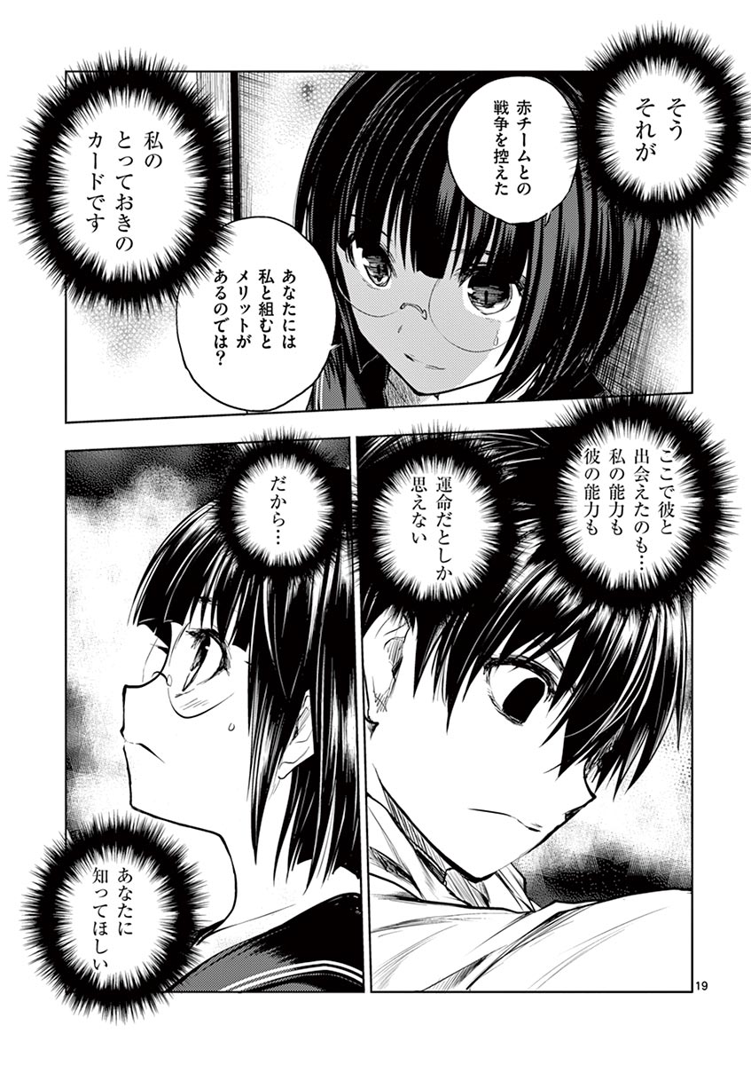 DEATTE 5 BYOU DE BATTLE - raw - Chapter 34 - https://jpdd.ccdd.to/JPDD/deatte5byoudebattle/81012/gf1fv511jqp.jpg
