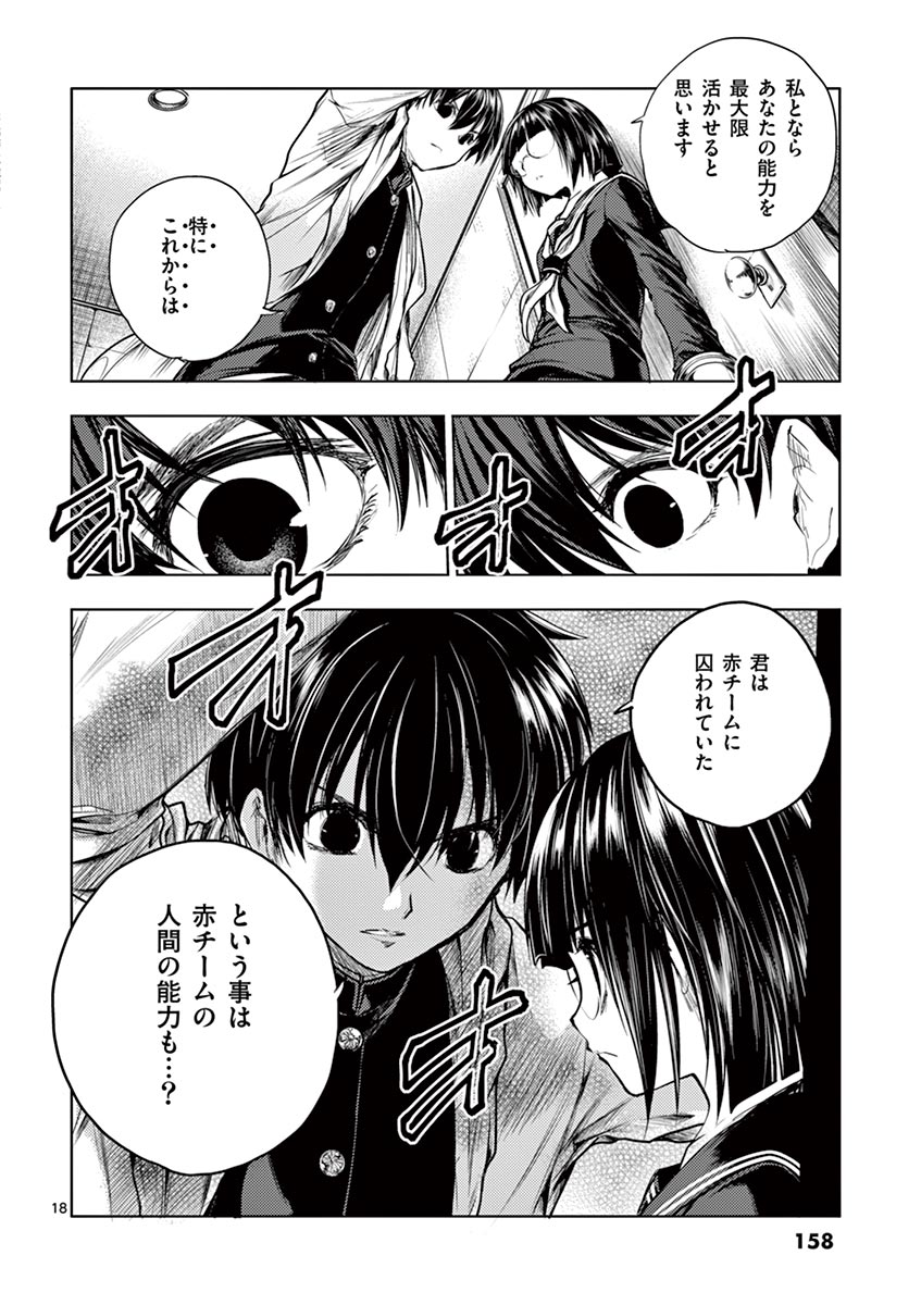 DEATTE 5 BYOU DE BATTLE - raw - Chapter 34 - https://jpdd.ccdd.to/JPDD/deatte5byoudebattle/81012/inbtsqrqiba.jpg