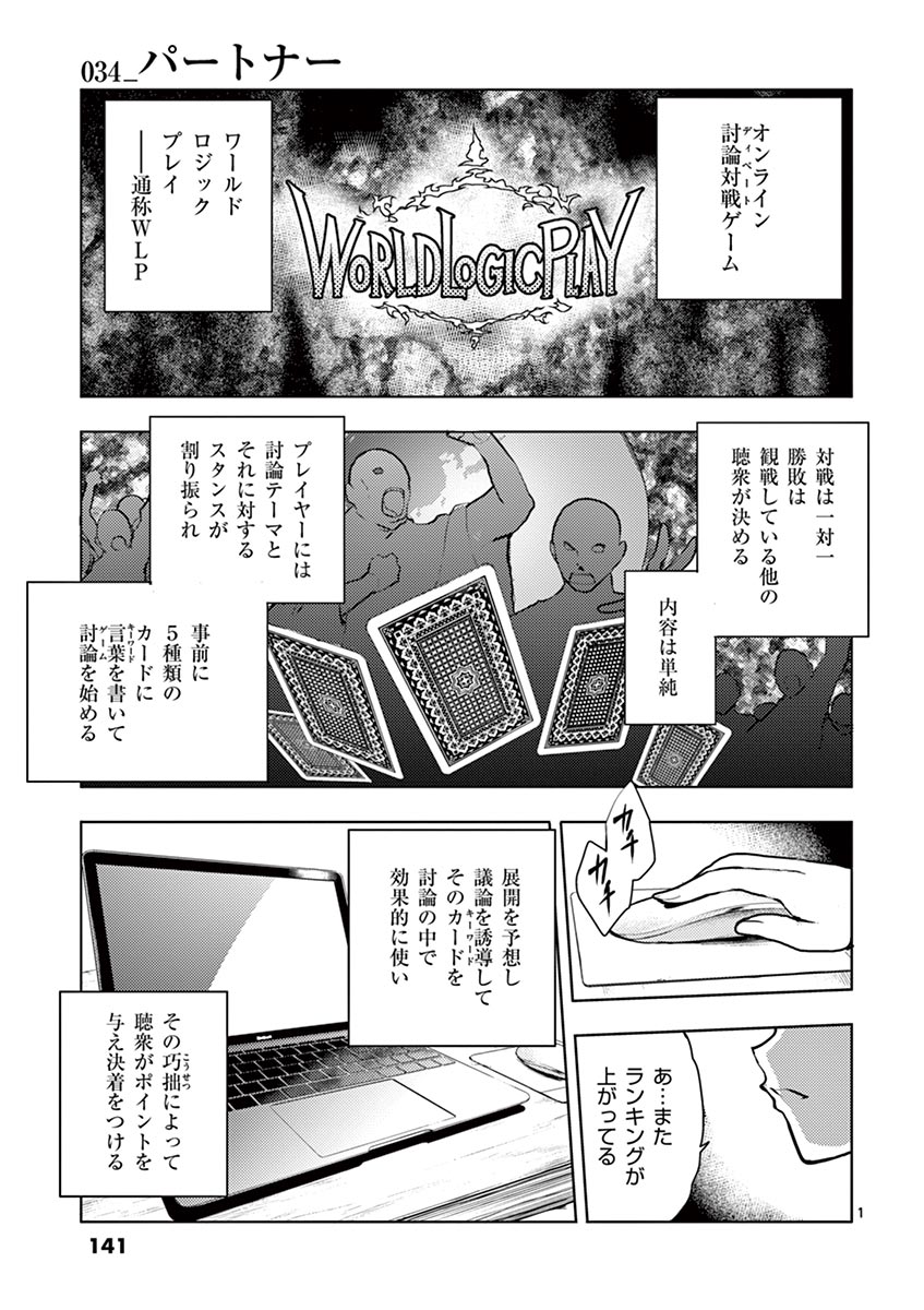 DEATTE 5 BYOU DE BATTLE - raw - Chapter 34 - https://jpdd.ccdd.to/JPDD/deatte5byoudebattle/81012/kmbvnf3cqge.jpg