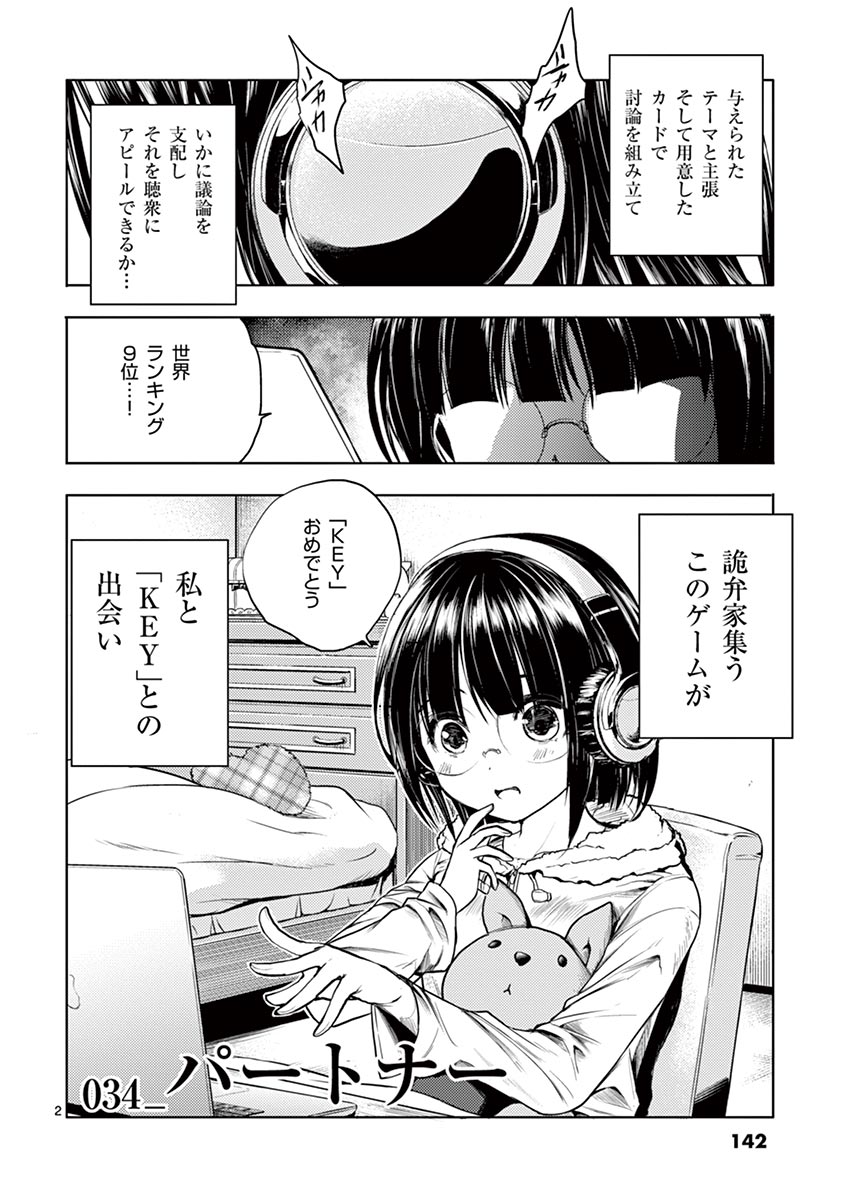 DEATTE 5 BYOU DE BATTLE - raw - Chapter 34 - https://jpdd.ccdd.to/JPDD/deatte5byoudebattle/81012/lyyfmaamcq5.jpg