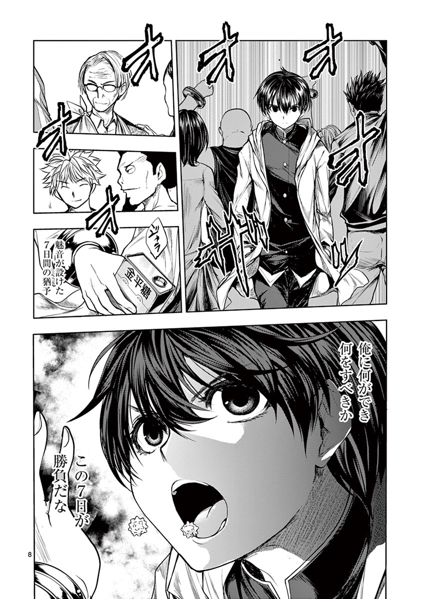DEATTE 5 BYOU DE BATTLE - raw - Chapter 34 - https://jpdd.ccdd.to/JPDD/deatte5byoudebattle/81012/o4k4rf4yiyb.jpg