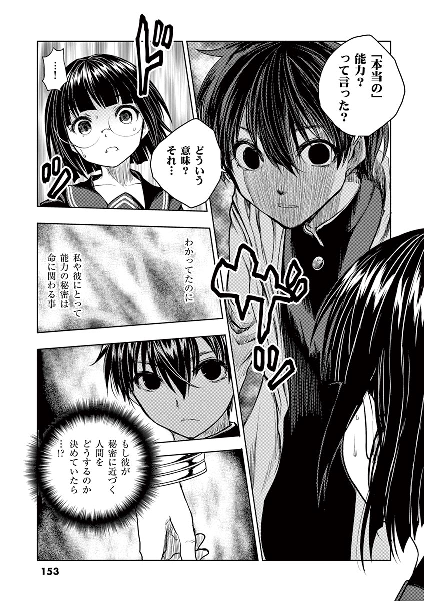 DEATTE 5 BYOU DE BATTLE - raw - Chapter 34 - https://jpdd.ccdd.to/JPDD/deatte5byoudebattle/81012/w5tkgpk5gri.jpg