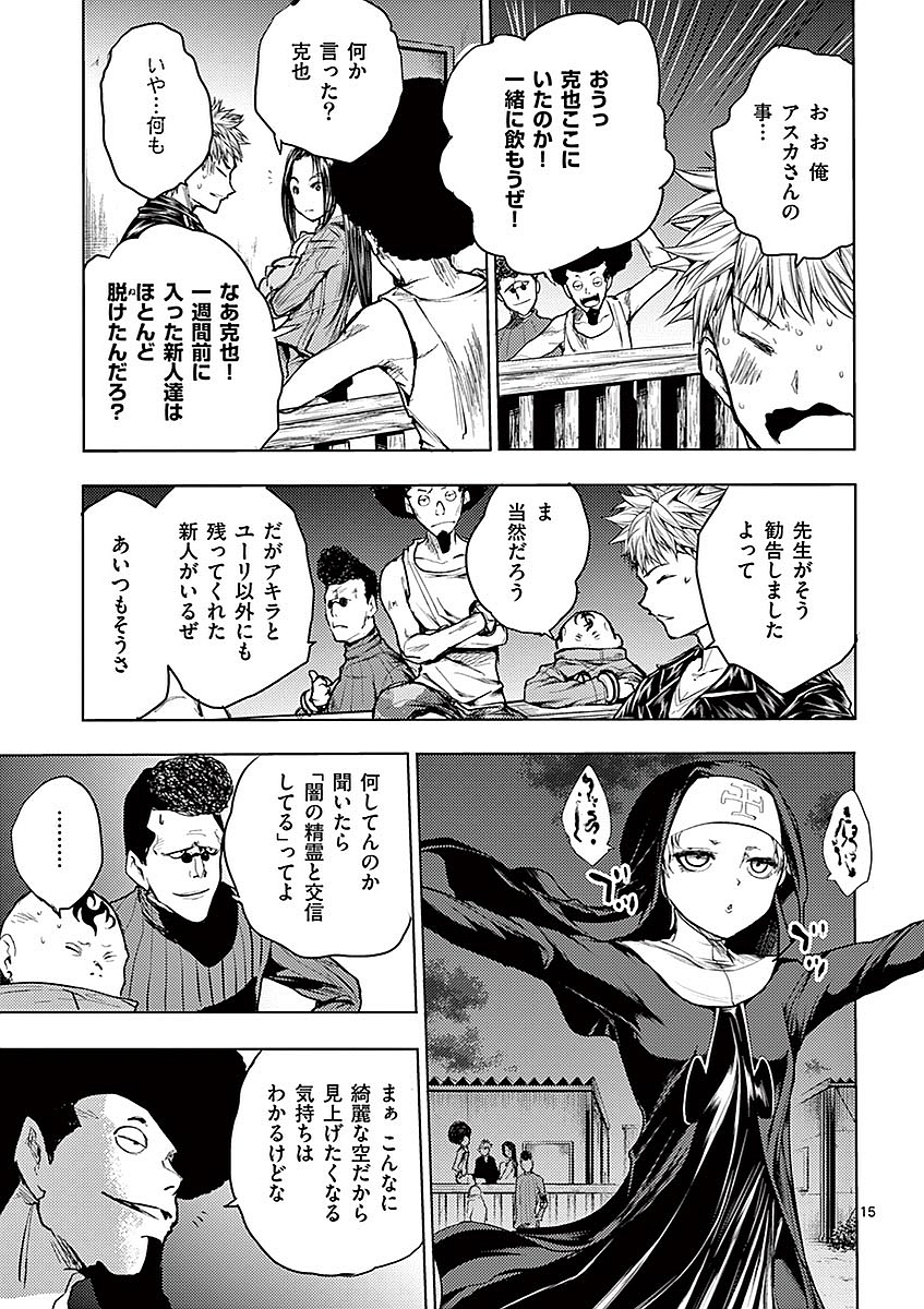 DEATTE 5 BYOU DE BATTLE - raw - Chapter 38 - https://jpdd.ccdd.to/JPDD/deatte5byoudebattle/81016/51l12kgn3ge.jpg