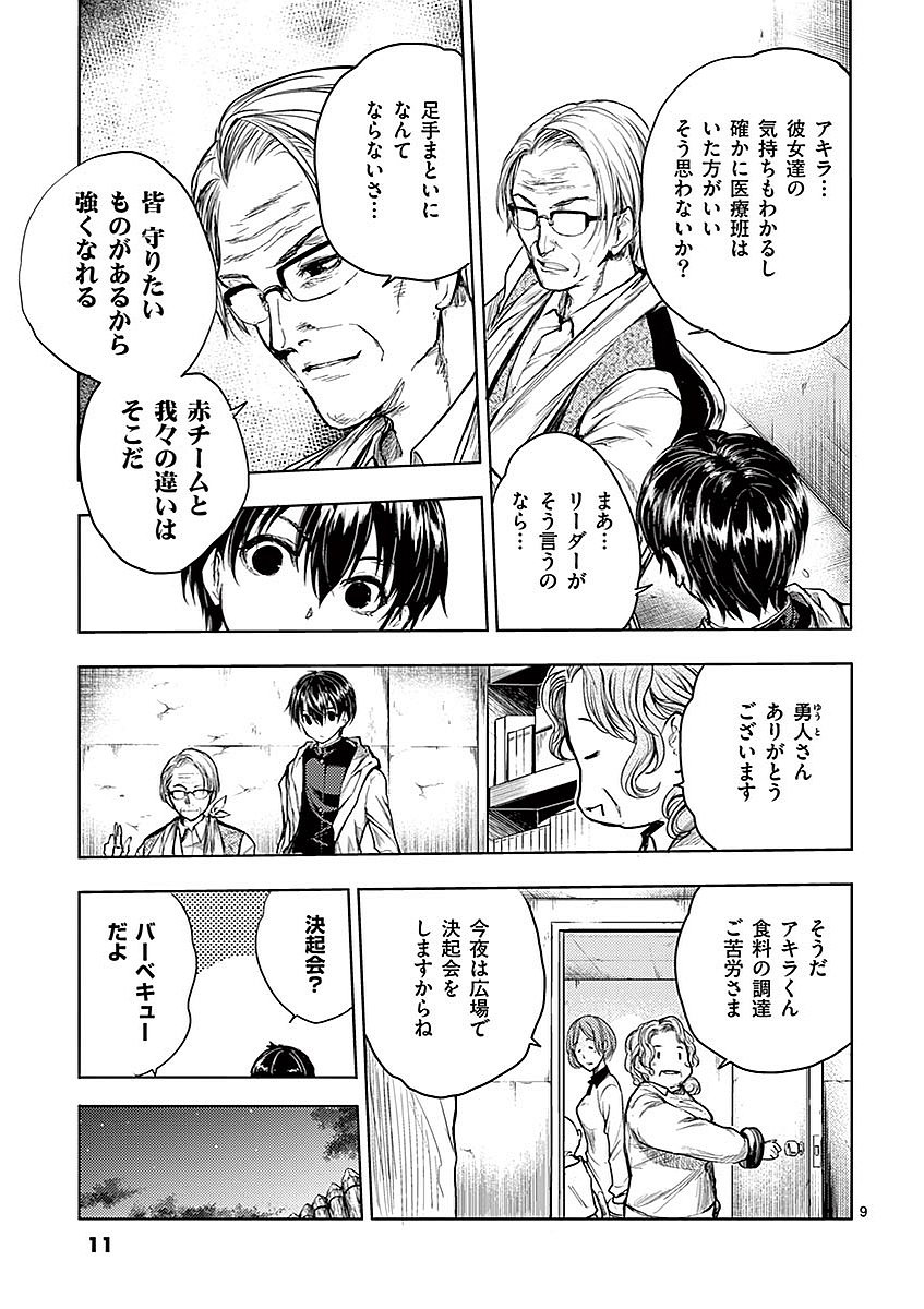 DEATTE 5 BYOU DE BATTLE - raw - Chapter 38 - https://jpdd.ccdd.to/JPDD/deatte5byoudebattle/81016/5cdztjoka12.jpg