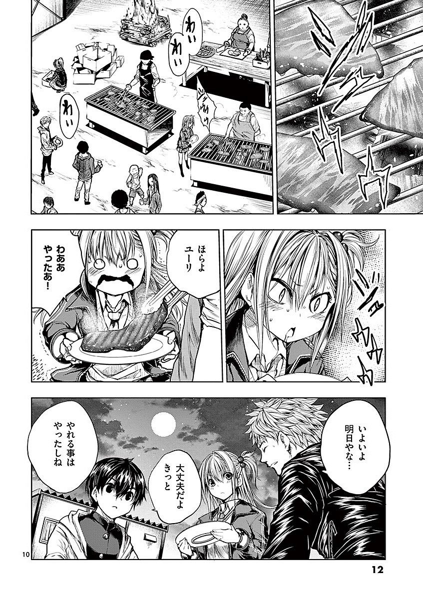 DEATTE 5 BYOU DE BATTLE - raw - Chapter 38 - https://jpdd.ccdd.to/JPDD/deatte5byoudebattle/81016/bsecll1la4p.jpg