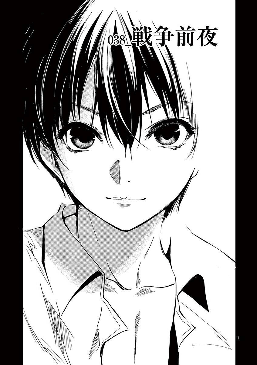 DEATTE 5 BYOU DE BATTLE - raw - Chapter 38 - https://jpdd.ccdd.to/JPDD/deatte5byoudebattle/81016/cl513ysufhp.jpg