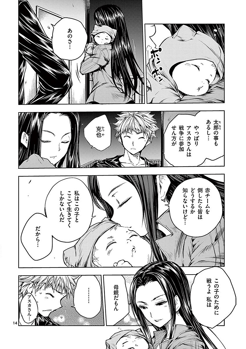 DEATTE 5 BYOU DE BATTLE - raw - Chapter 38 - https://jpdd.ccdd.to/JPDD/deatte5byoudebattle/81016/dkkqnqxhc32.jpg