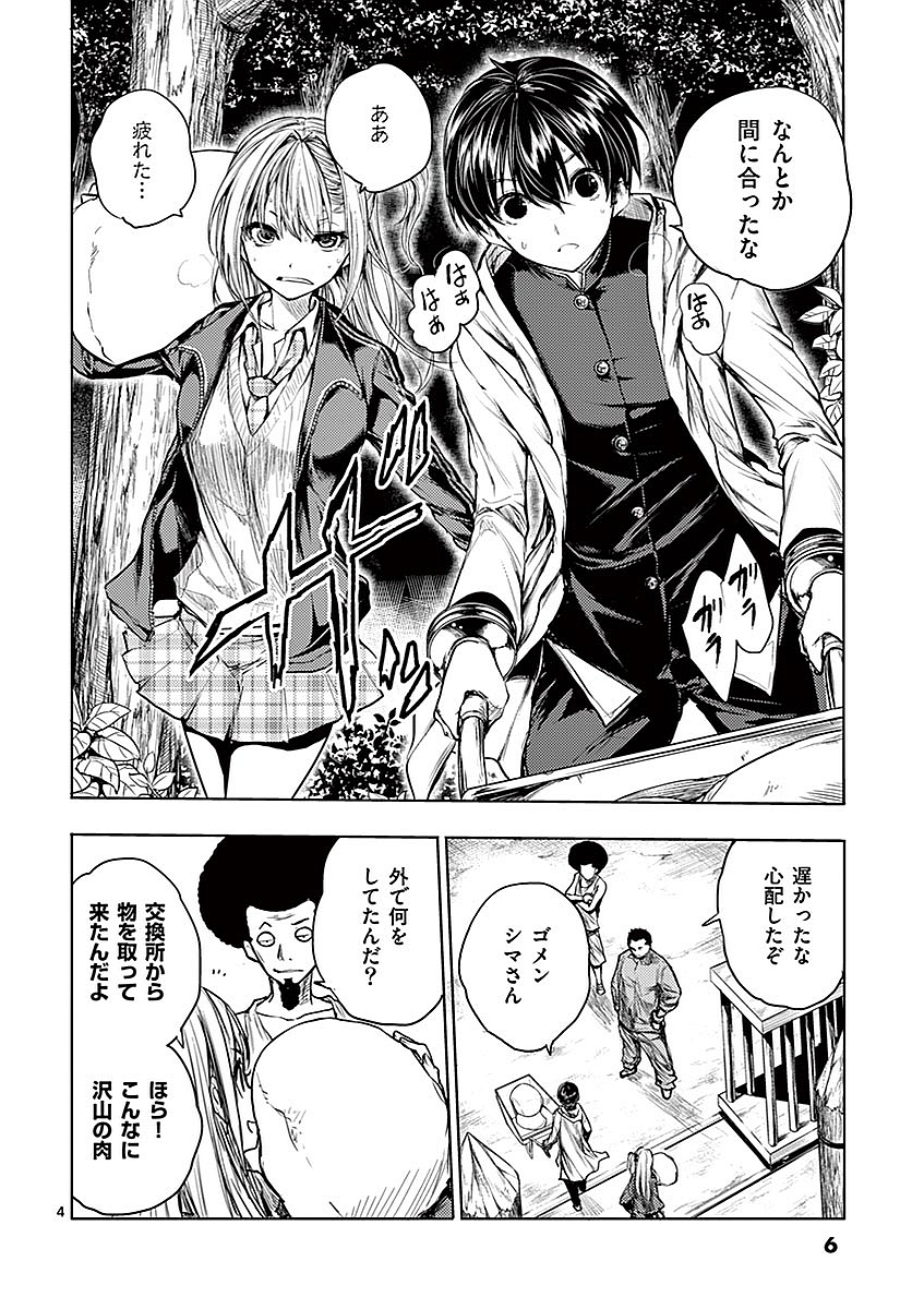 DEATTE 5 BYOU DE BATTLE - raw - Chapter 38 - https://jpdd.ccdd.to/JPDD/deatte5byoudebattle/81016/hp13bqvzdhn.jpg