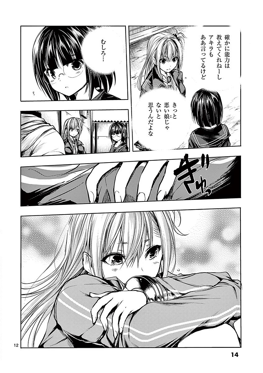 DEATTE 5 BYOU DE BATTLE - raw - Chapter 38 - https://jpdd.ccdd.to/JPDD/deatte5byoudebattle/81016/onq4w0juare.jpg