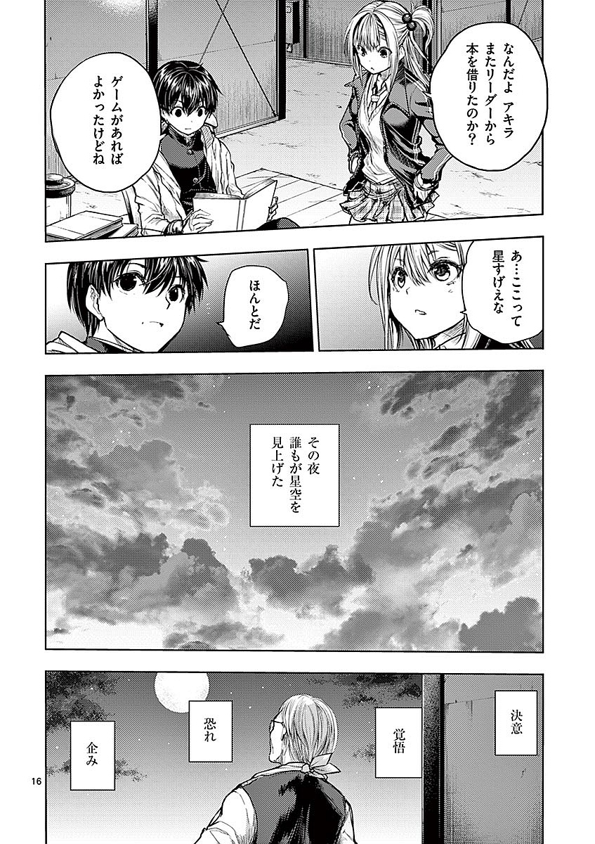 DEATTE 5 BYOU DE BATTLE - raw - Chapter 38 - https://jpdd.ccdd.to/JPDD/deatte5byoudebattle/81016/q3pei0hkwdu.jpg