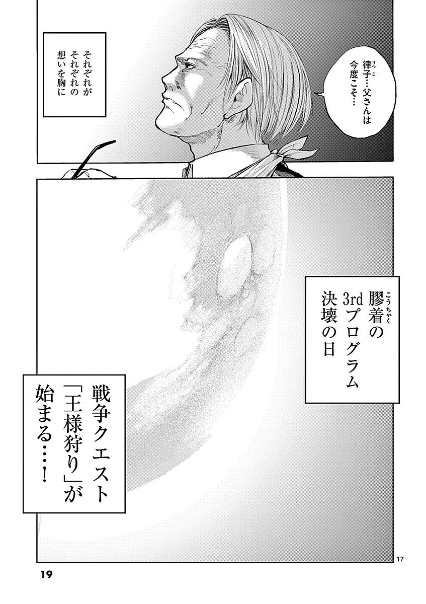 DEATTE 5 BYOU DE BATTLE - raw - Chapter 38 - https://jpdd.ccdd.to/JPDD/deatte5byoudebattle/81016/ufj5otgrzqr.jpg
