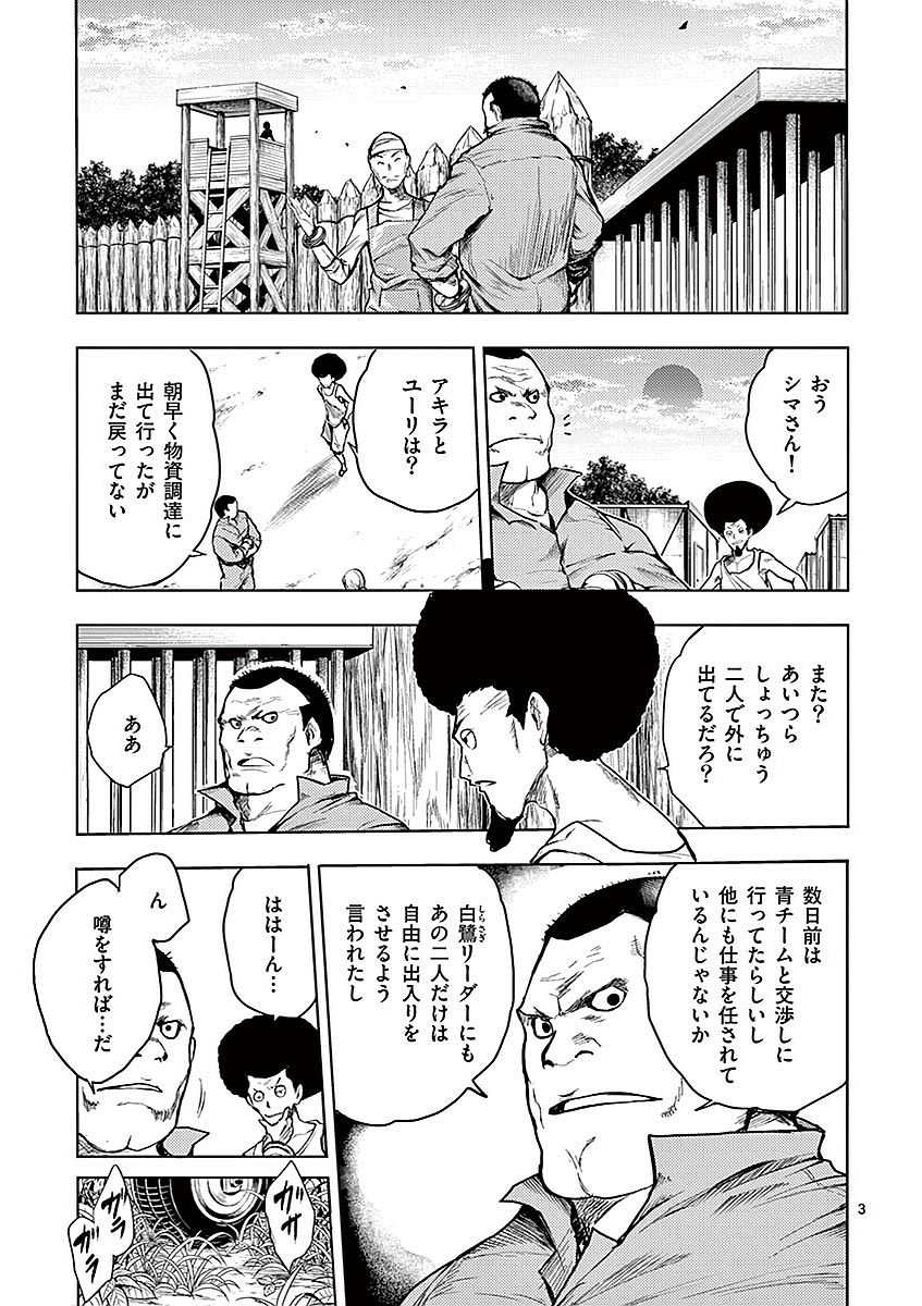 DEATTE 5 BYOU DE BATTLE - raw - Chapter 38 - https://jpdd.ccdd.to/JPDD/deatte5byoudebattle/81016/v031pge1nod.jpg