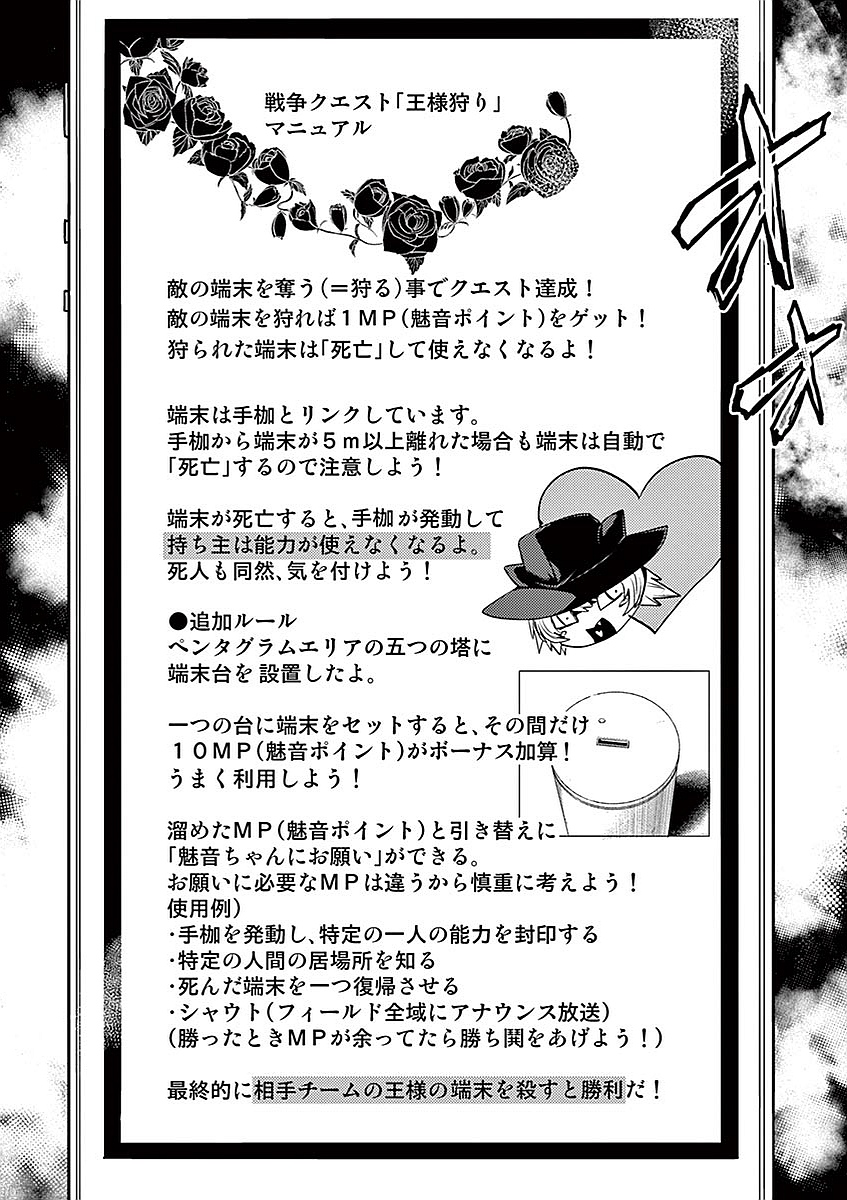 DEATTE 5 BYOU DE BATTLE - raw - Chapter 39 - https://jpdd.ccdd.to/JPDD/deatte5byoudebattle/81017/0ya4wy5d1a4.jpg