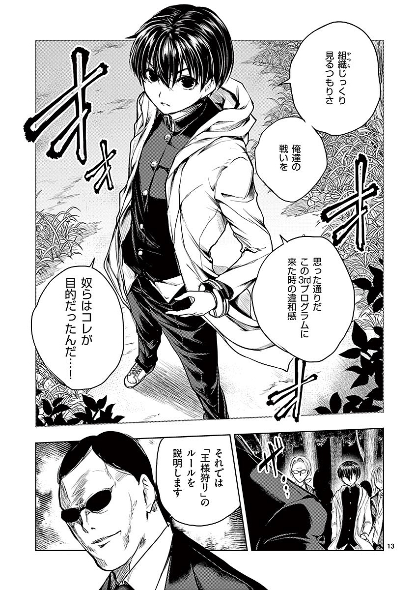 DEATTE 5 BYOU DE BATTLE - raw - Chapter 39 - https://jpdd.ccdd.to/JPDD/deatte5byoudebattle/81017/15pkxtw4jut.jpg
