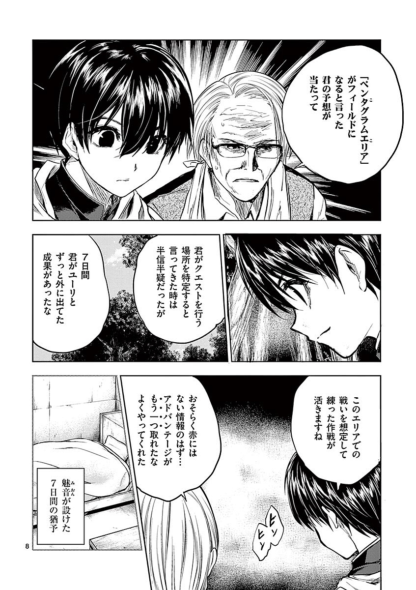 DEATTE 5 BYOU DE BATTLE - raw - Chapter 39 - https://jpdd.ccdd.to/JPDD/deatte5byoudebattle/81017/32inktddn2g.jpg