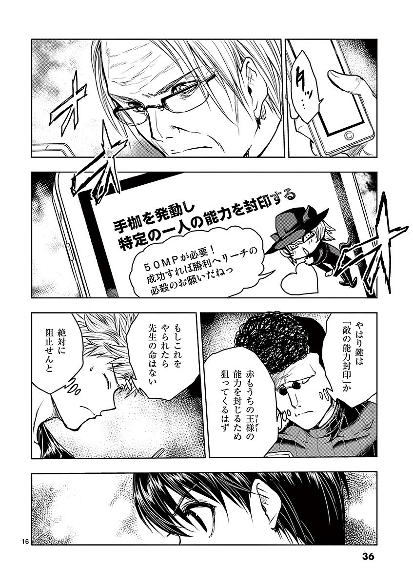 DEATTE 5 BYOU DE BATTLE - raw - Chapter 39 - https://jpdd.ccdd.to/JPDD/deatte5byoudebattle/81017/3oijm1oohzk.jpg