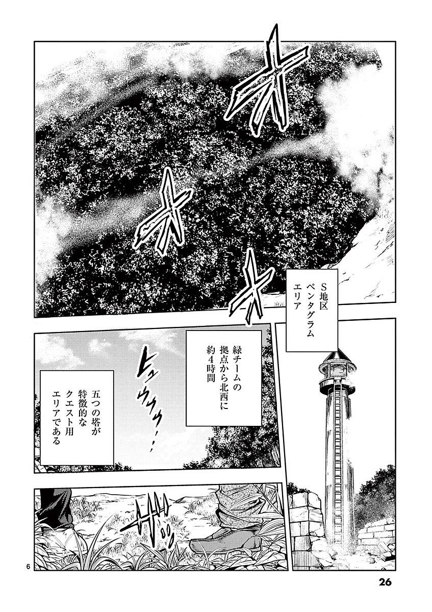 DEATTE 5 BYOU DE BATTLE - raw - Chapter 39 - https://jpdd.ccdd.to/JPDD/deatte5byoudebattle/81017/44lkofmpocw.jpg