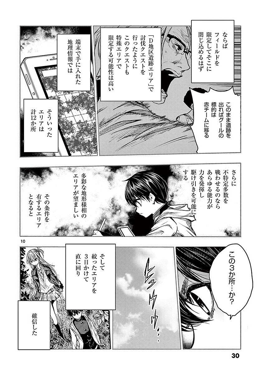 DEATTE 5 BYOU DE BATTLE - raw - Chapter 39 - https://jpdd.ccdd.to/JPDD/deatte5byoudebattle/81017/4t2op1elqva.jpg