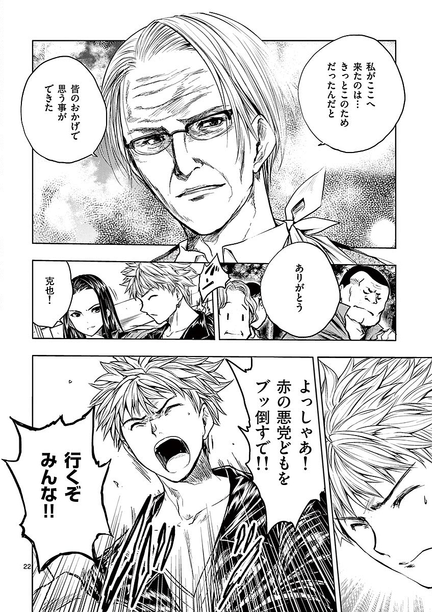 DEATTE 5 BYOU DE BATTLE - raw - Chapter 39 - https://jpdd.ccdd.to/JPDD/deatte5byoudebattle/81017/5gpvnn100sj.jpg