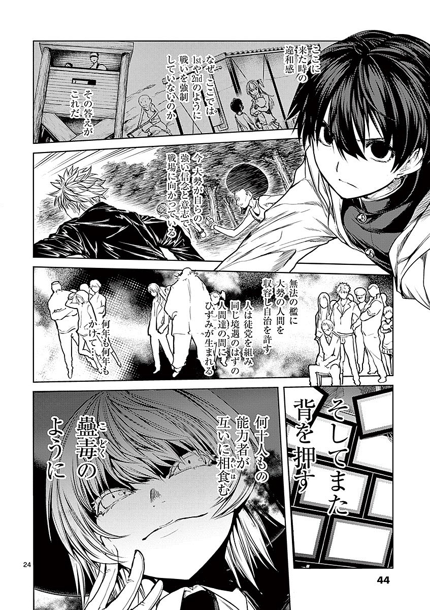 DEATTE 5 BYOU DE BATTLE - raw - Chapter 39 - https://jpdd.ccdd.to/JPDD/deatte5byoudebattle/81017/e4ilmyzoit4.jpg