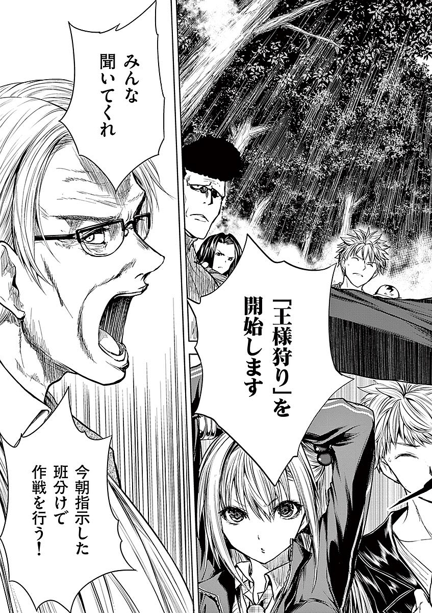 DEATTE 5 BYOU DE BATTLE - raw - Chapter 39 - https://jpdd.ccdd.to/JPDD/deatte5byoudebattle/81017/ikiait0fwnf.jpg
