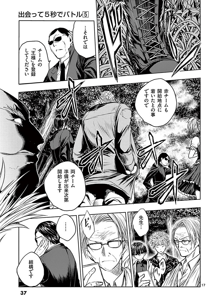 DEATTE 5 BYOU DE BATTLE - raw - Chapter 39 - https://jpdd.ccdd.to/JPDD/deatte5byoudebattle/81017/kfp5muydfwd.jpg