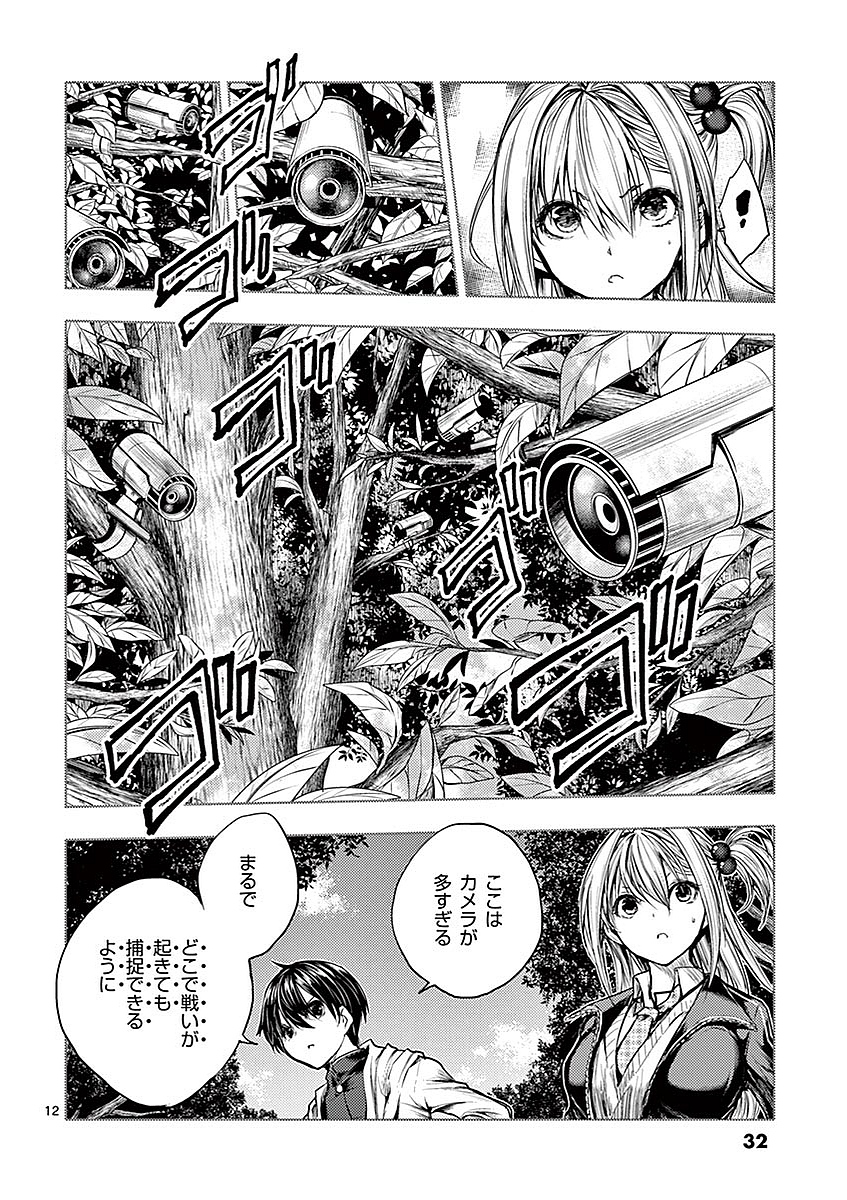 DEATTE 5 BYOU DE BATTLE - raw - Chapter 39 - https://jpdd.ccdd.to/JPDD/deatte5byoudebattle/81017/nu0x4klowix.jpg