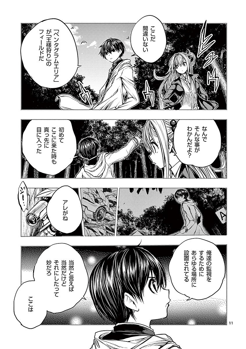 DEATTE 5 BYOU DE BATTLE - raw - Chapter 39 - https://jpdd.ccdd.to/JPDD/deatte5byoudebattle/81017/slcx5z1h2kq.jpg