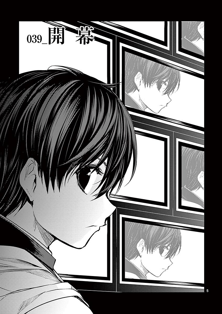 DEATTE 5 BYOU DE BATTLE - raw - Chapter 39 - https://jpdd.ccdd.to/JPDD/deatte5byoudebattle/81017/tismtgvnbjd.jpg