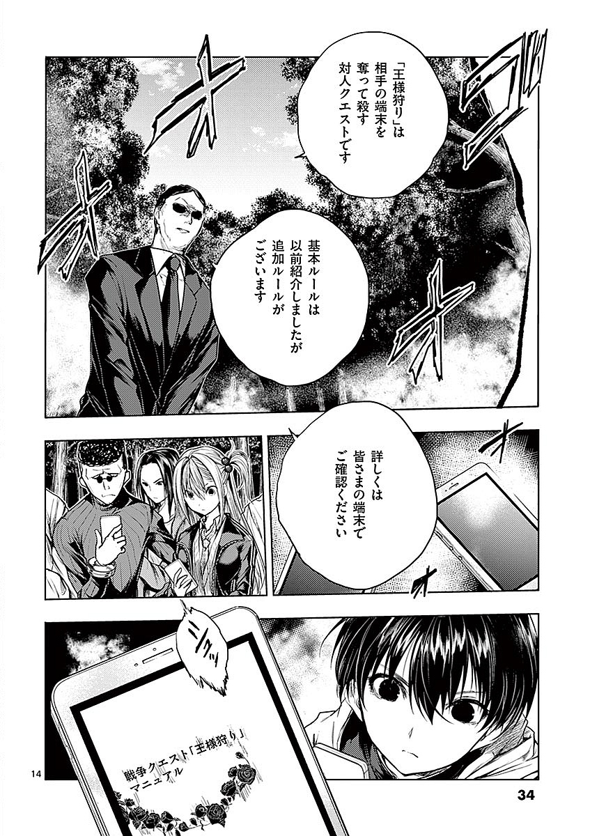 DEATTE 5 BYOU DE BATTLE - raw - Chapter 39 - https://jpdd.ccdd.to/JPDD/deatte5byoudebattle/81017/ty0wto2lq3i.jpg
