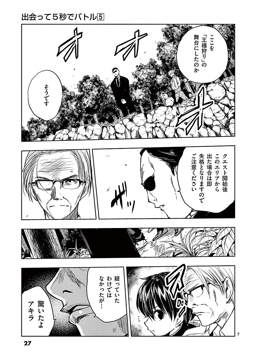 DEATTE 5 BYOU DE BATTLE - raw - Chapter 39 - https://jpdd.ccdd.to/JPDD/deatte5byoudebattle/81017/z2ylrpqai1i.jpg