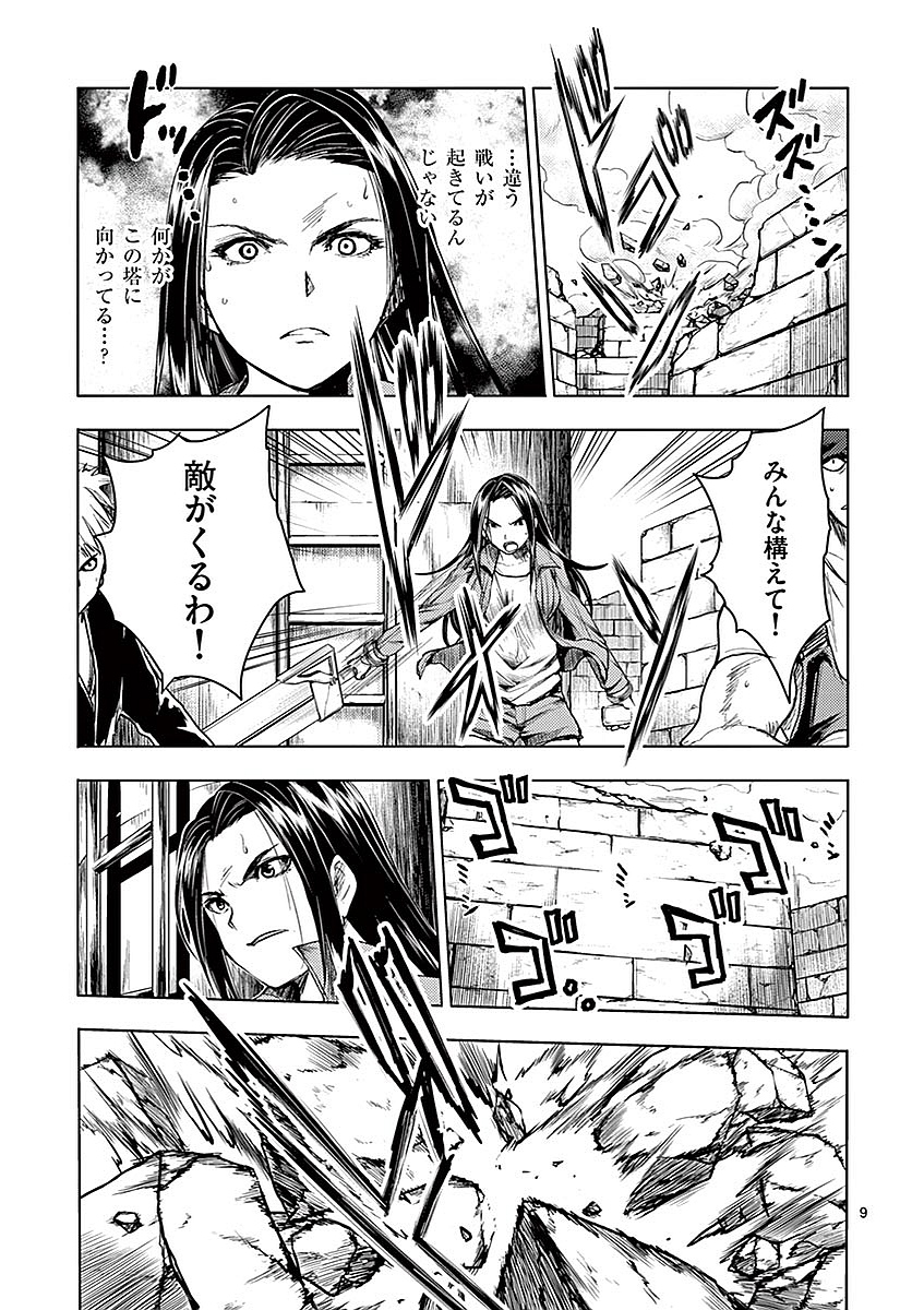 DEATTE 5 BYOU DE BATTLE - raw - Chapter 40 - https://jpdd.ccdd.to/JPDD/deatte5byoudebattle/81018/3dorkrt1uav.jpg