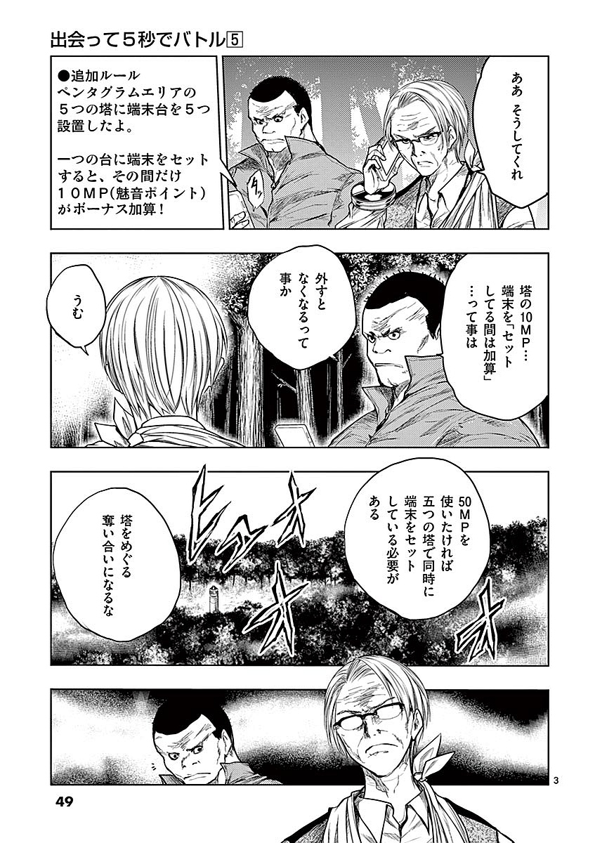 DEATTE 5 BYOU DE BATTLE - raw - Chapter 40 - https://jpdd.ccdd.to/JPDD/deatte5byoudebattle/81018/jlsbvfdnwgi.jpg