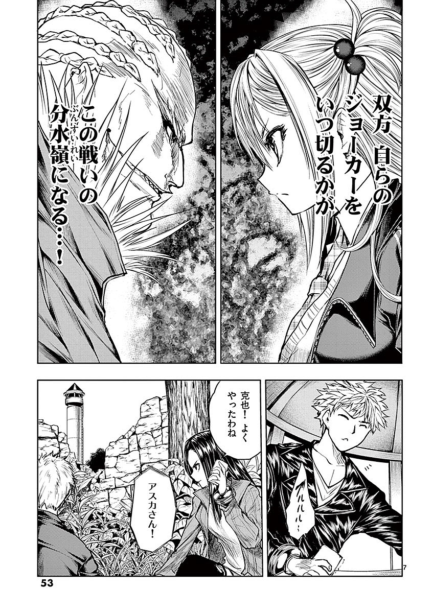 DEATTE 5 BYOU DE BATTLE - raw - Chapter 40 - https://jpdd.ccdd.to/JPDD/deatte5byoudebattle/81018/km2iqirbu2b.jpg