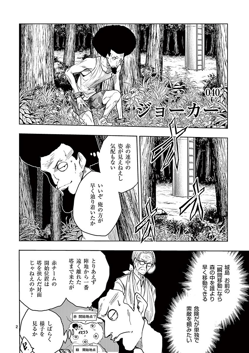 DEATTE 5 BYOU DE BATTLE - raw - Chapter 40 - https://jpdd.ccdd.to/JPDD/deatte5byoudebattle/81018/mmfdsrb4k51.jpg
