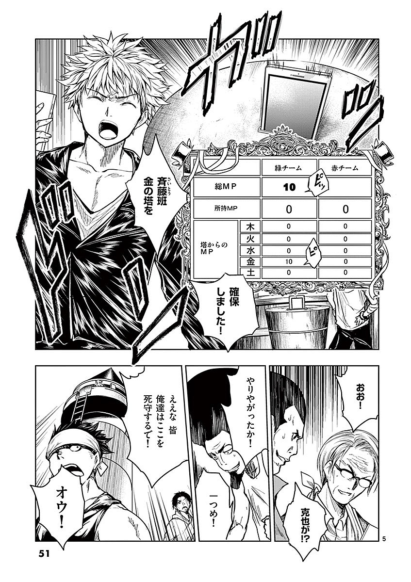 DEATTE 5 BYOU DE BATTLE - raw - Chapter 40 - https://jpdd.ccdd.to/JPDD/deatte5byoudebattle/81018/nai5sbjfh5n.jpg