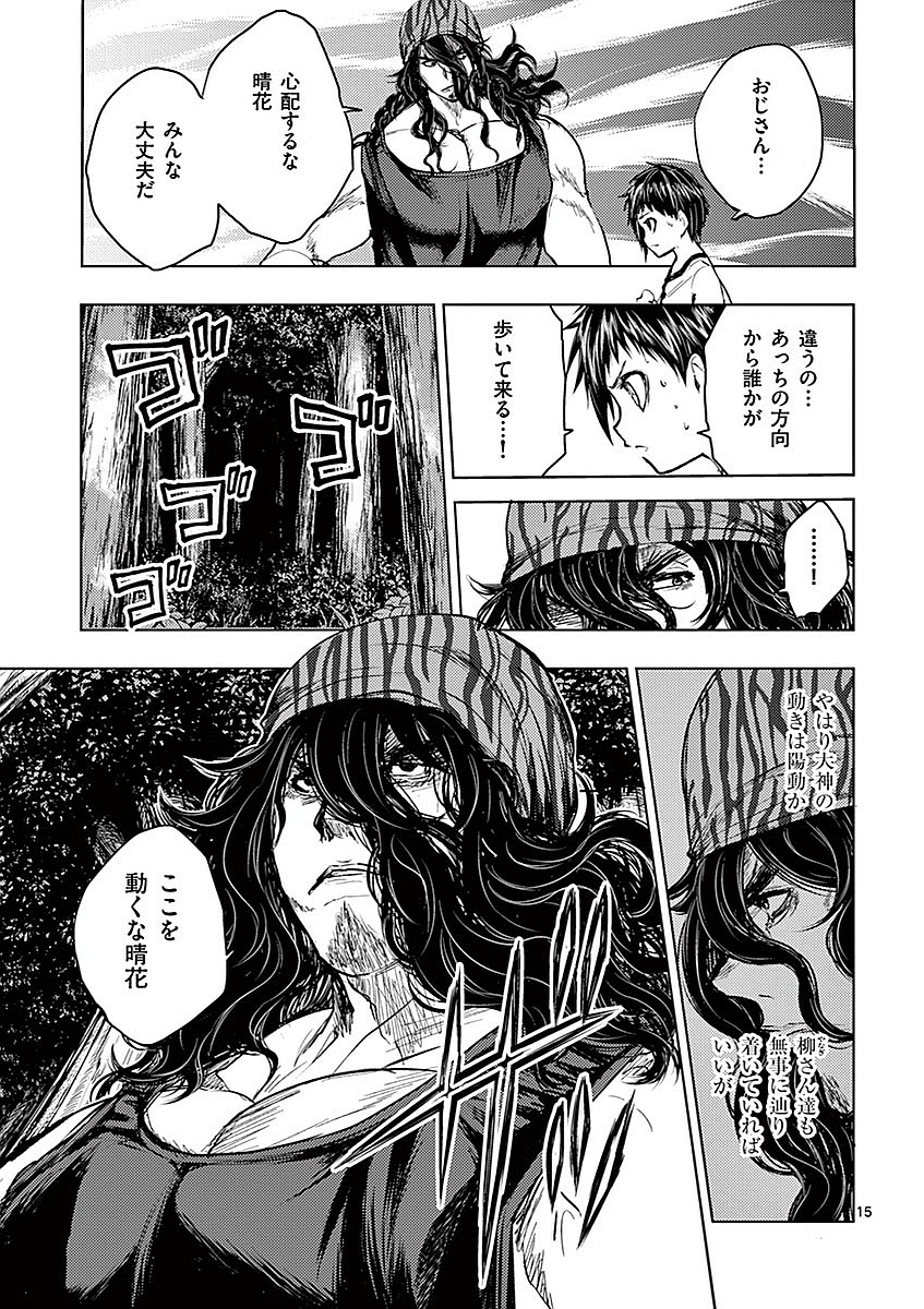 DEATTE 5 BYOU DE BATTLE - raw - Chapter 42 - https://jpdd.ccdd.to/JPDD/deatte5byoudebattle/81020/12orbs0sjqv.jpg