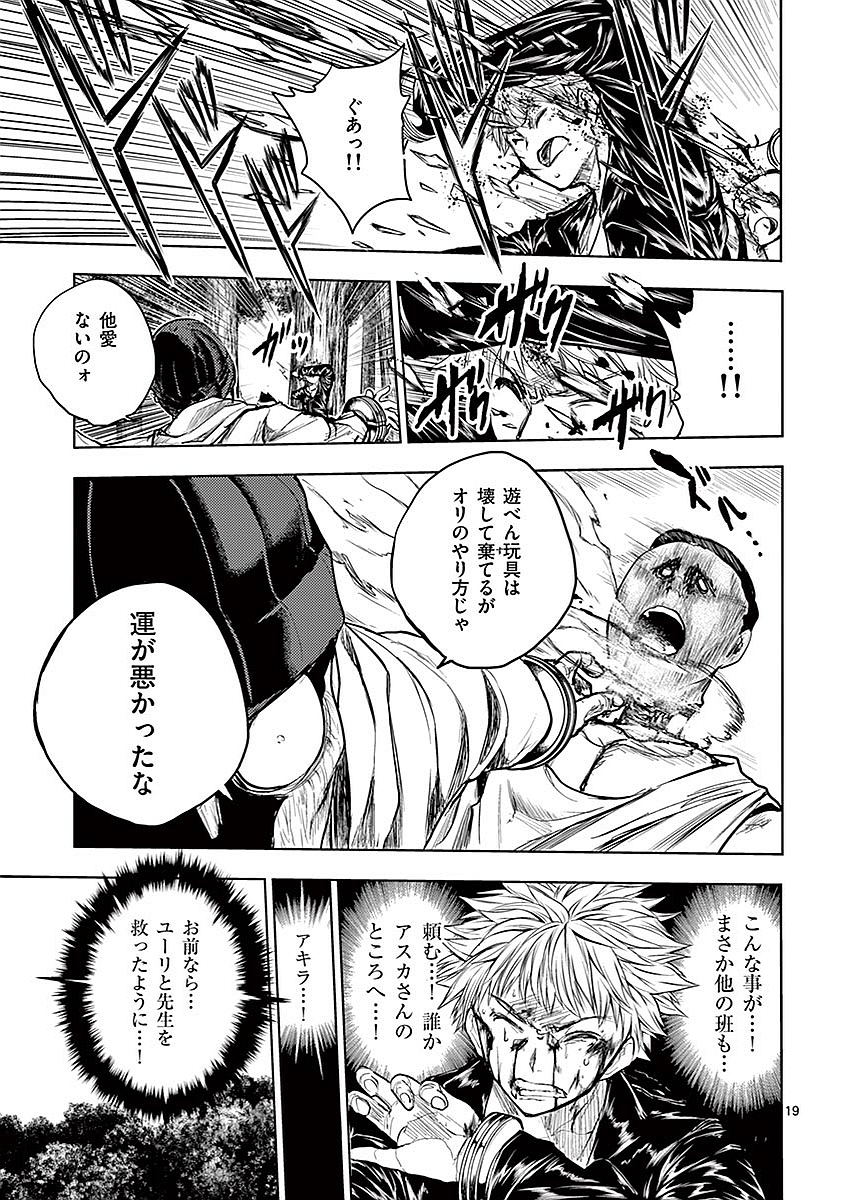 DEATTE 5 BYOU DE BATTLE - raw - Chapter 42 - https://jpdd.ccdd.to/JPDD/deatte5byoudebattle/81020/2agto3ksn0i.jpg