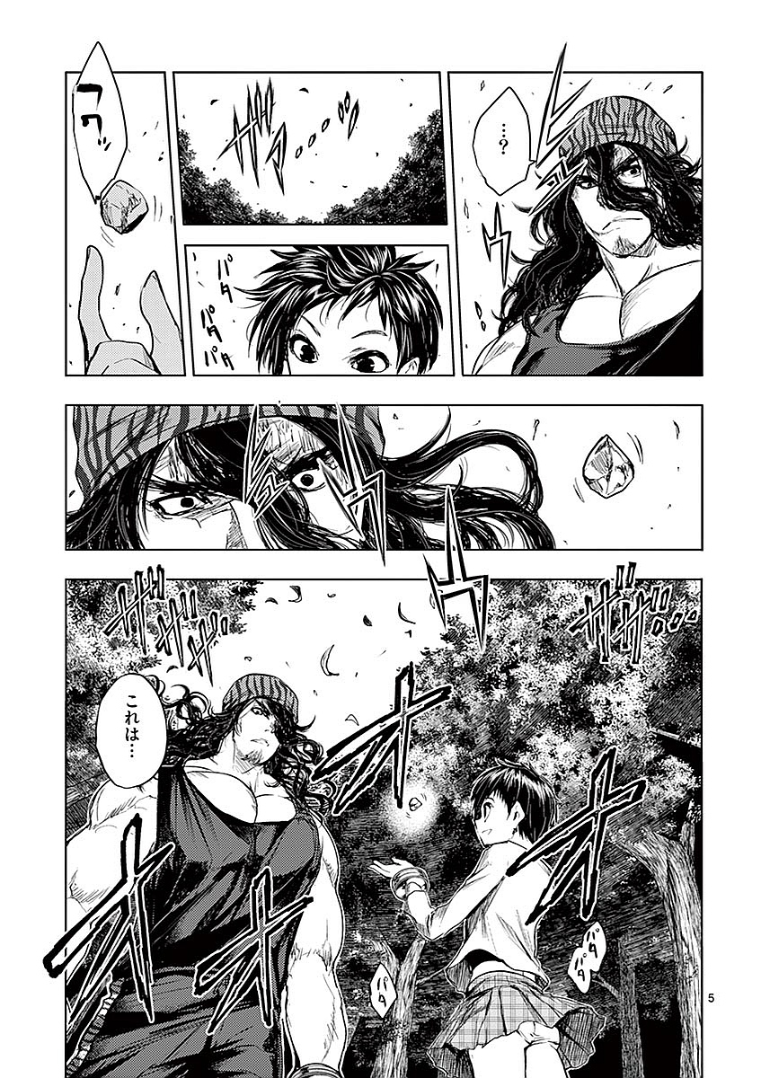 DEATTE 5 BYOU DE BATTLE - raw - Chapter 42 - https://jpdd.ccdd.to/JPDD/deatte5byoudebattle/81020/3r1fjm0myy3.jpg
