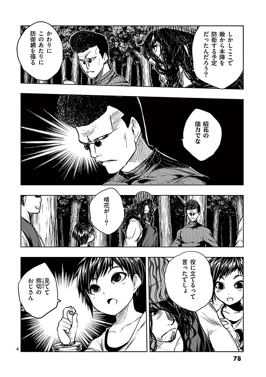 DEATTE 5 BYOU DE BATTLE - raw - Chapter 42 - https://jpdd.ccdd.to/JPDD/deatte5byoudebattle/81020/4gtql3zuo13.jpg