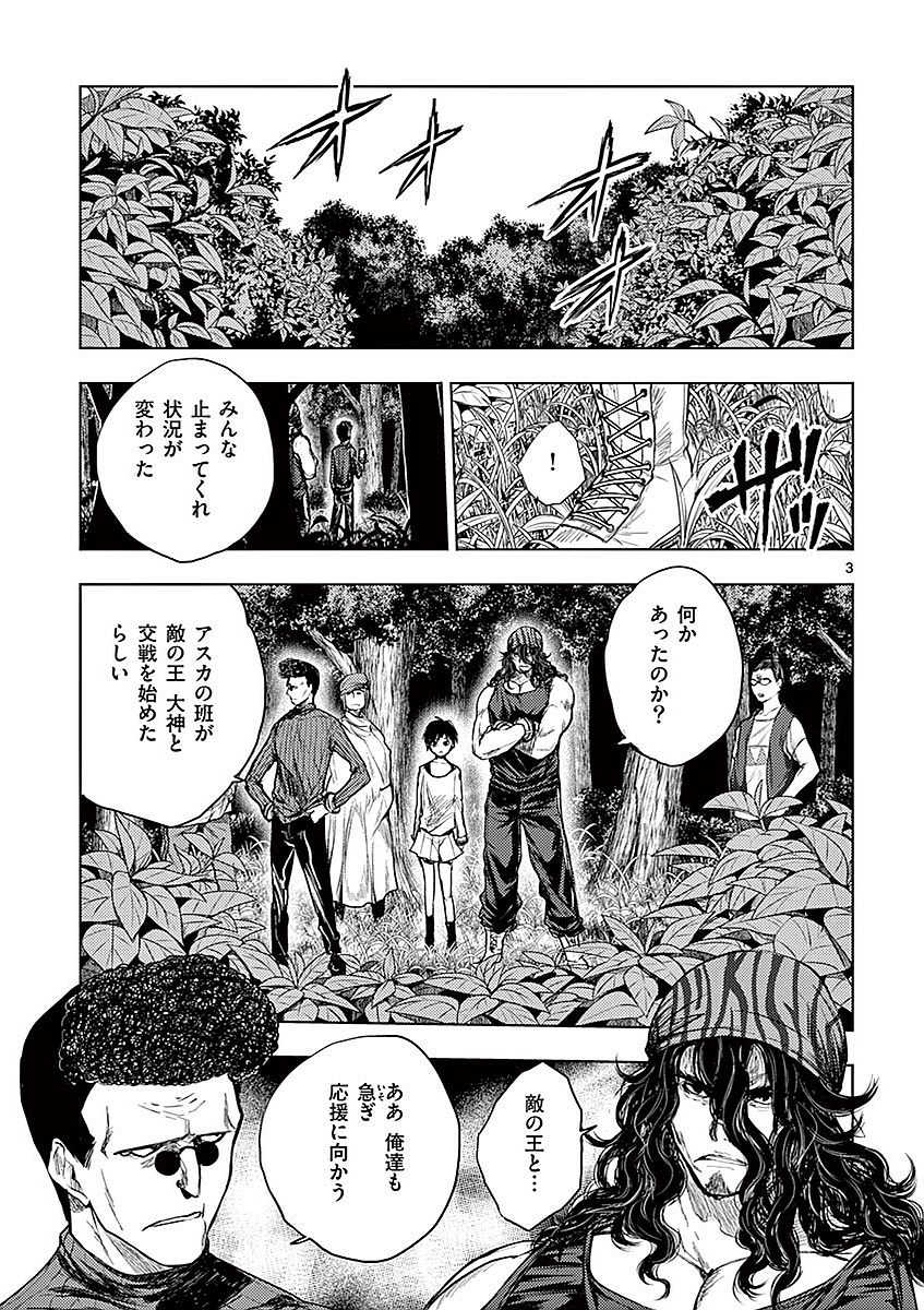 DEATTE 5 BYOU DE BATTLE - raw - Chapter 42 - https://jpdd.ccdd.to/JPDD/deatte5byoudebattle/81020/gmv0by0wcd4.jpg
