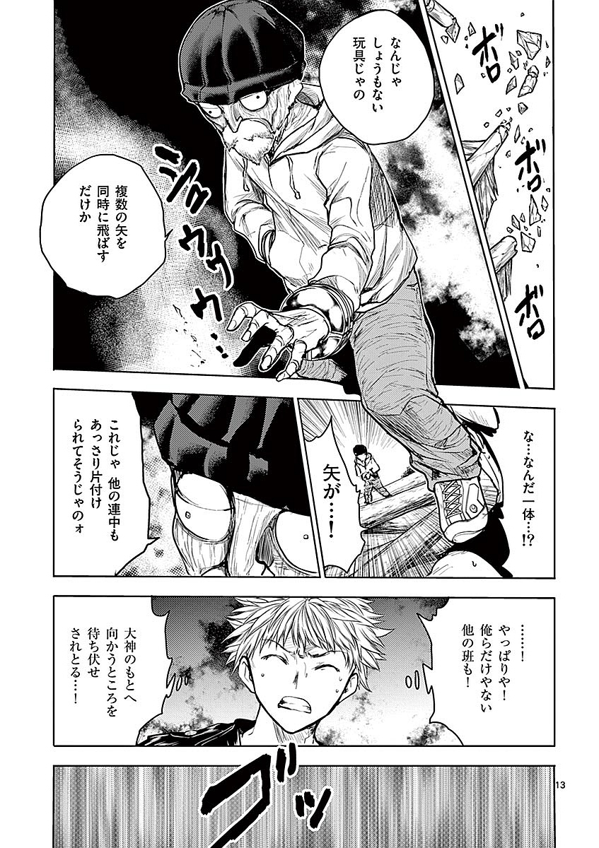DEATTE 5 BYOU DE BATTLE - raw - Chapter 42 - https://jpdd.ccdd.to/JPDD/deatte5byoudebattle/81020/k4wphisbkra.jpg