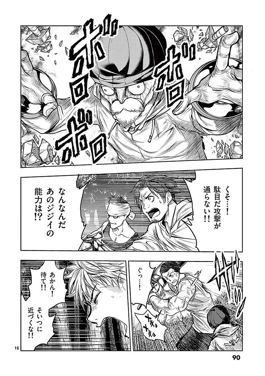 DEATTE 5 BYOU DE BATTLE - raw - Chapter 42 - https://jpdd.ccdd.to/JPDD/deatte5byoudebattle/81020/pbi5a2q31kr.jpg