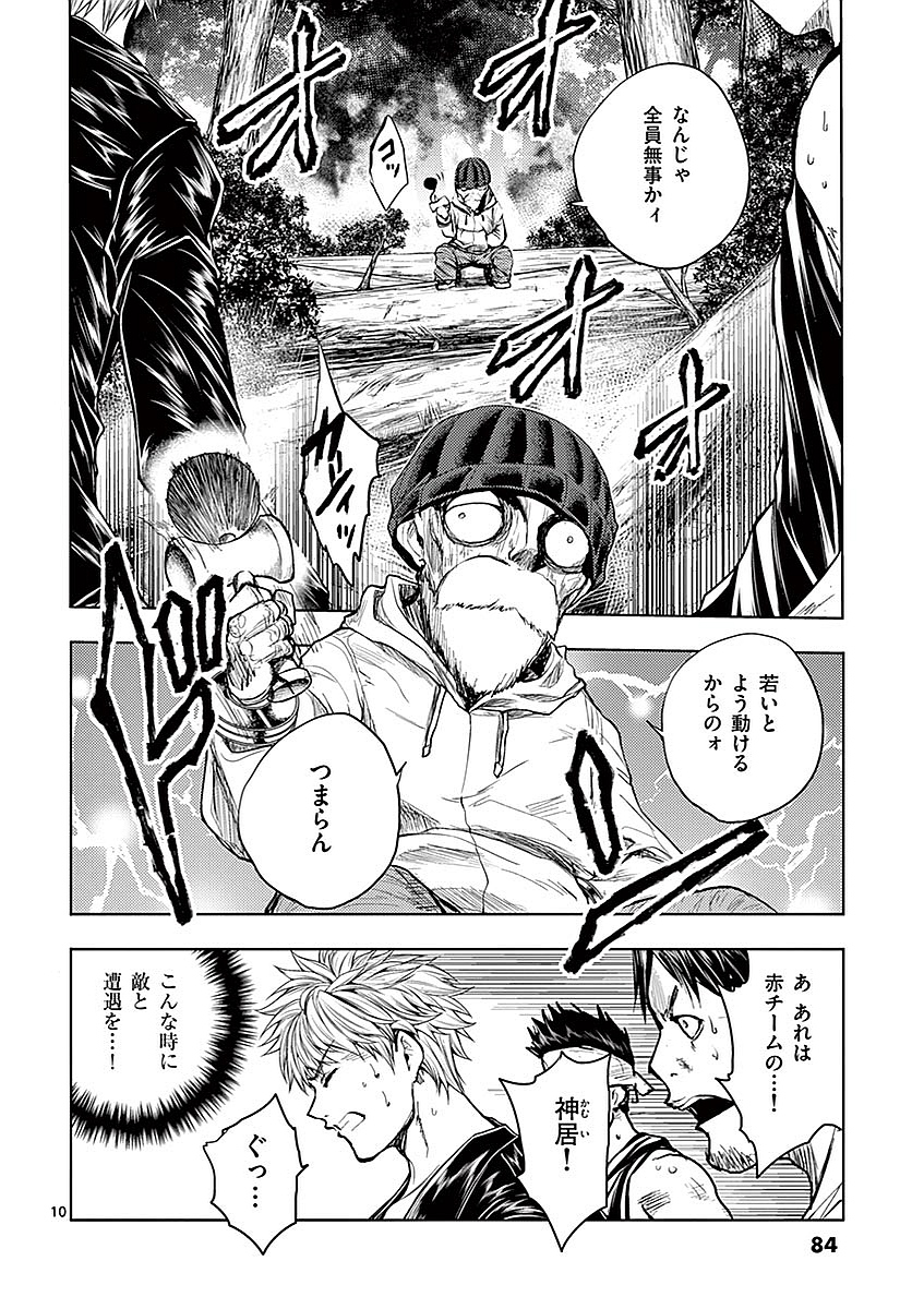 DEATTE 5 BYOU DE BATTLE - raw - Chapter 42 - https://jpdd.ccdd.to/JPDD/deatte5byoudebattle/81020/puq5jdh31lp.jpg