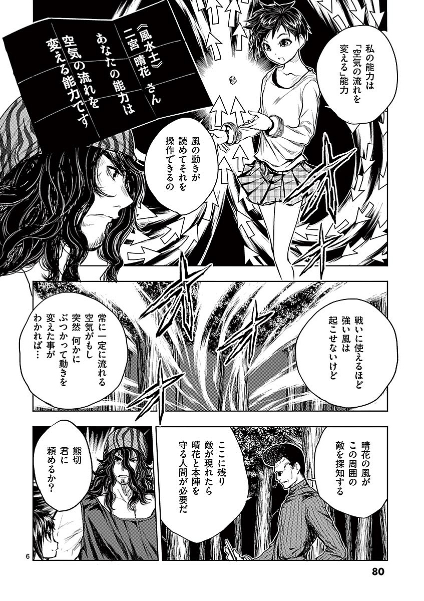 DEATTE 5 BYOU DE BATTLE - raw - Chapter 42 - https://jpdd.ccdd.to/JPDD/deatte5byoudebattle/81020/ru3i1gsxo3x.jpg