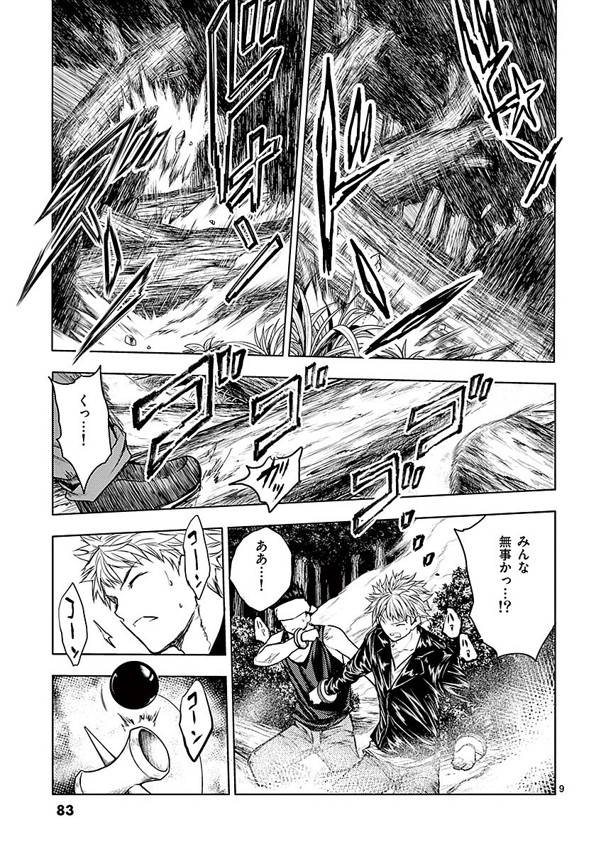DEATTE 5 BYOU DE BATTLE - raw - Chapter 42 - https://jpdd.ccdd.to/JPDD/deatte5byoudebattle/81020/t4yzqdwfnpp.jpg