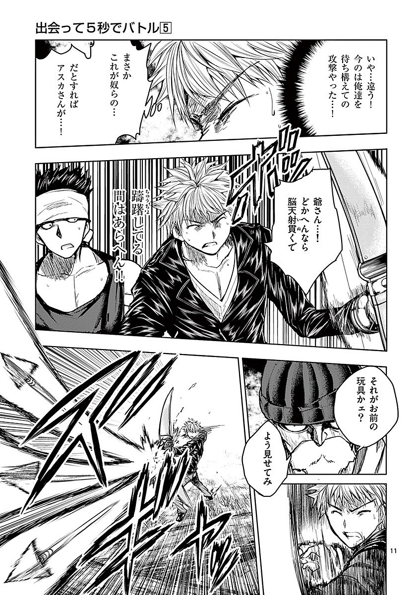 DEATTE 5 BYOU DE BATTLE - raw - Chapter 42 - https://jpdd.ccdd.to/JPDD/deatte5byoudebattle/81020/wcbxnfjnn3a.jpg