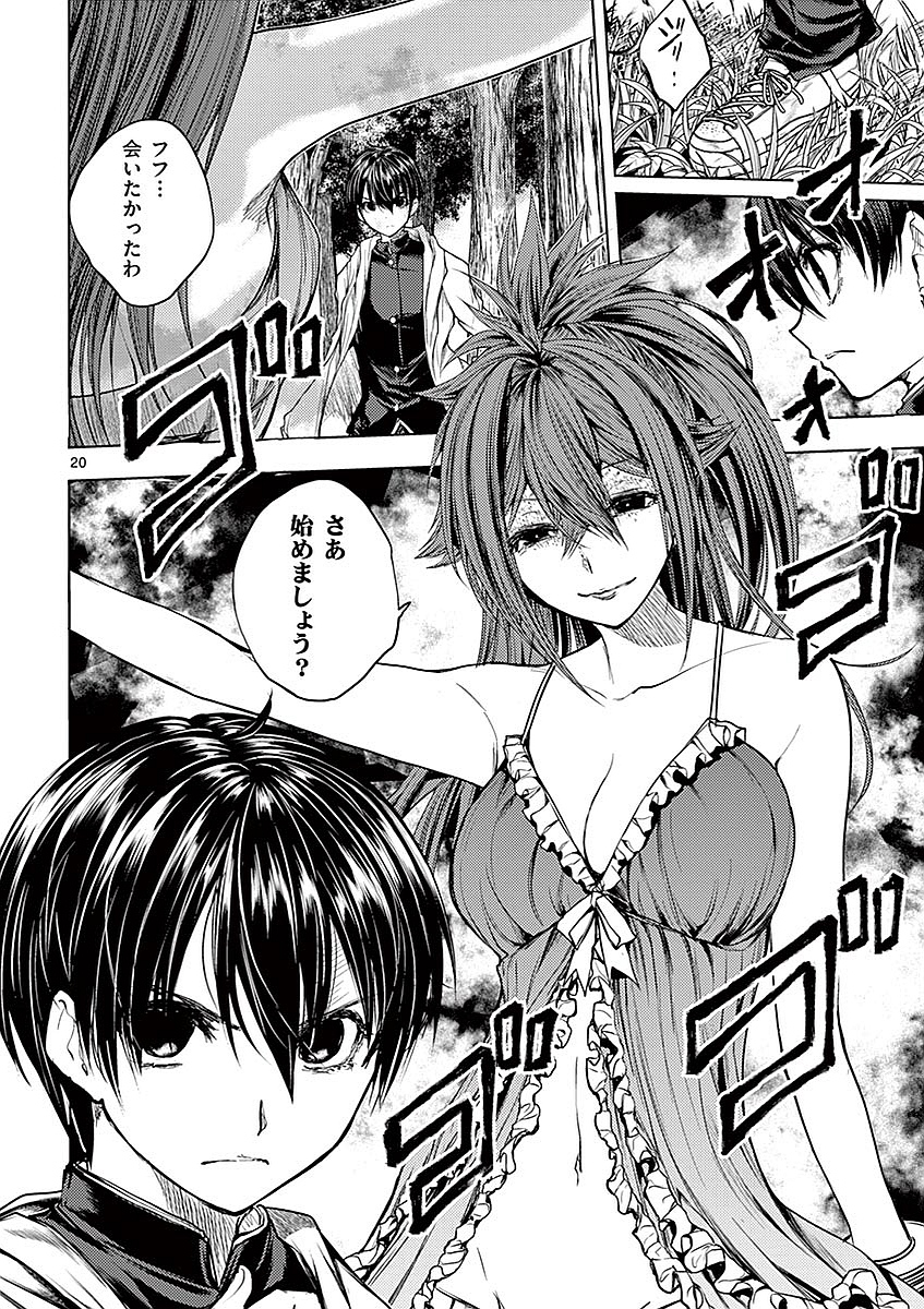 DEATTE 5 BYOU DE BATTLE - raw - Chapter 42 - https://jpdd.ccdd.to/JPDD/deatte5byoudebattle/81020/yrzio4jyy0o.jpg