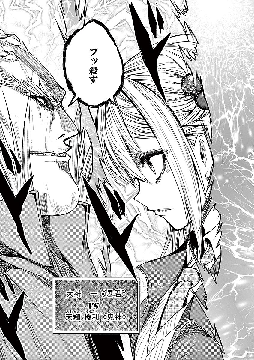 DEATTE 5 BYOU DE BATTLE - raw - Chapter 43 - https://jpdd.ccdd.to/JPDD/deatte5byoudebattle/81021/10pzqa35wad.jpg